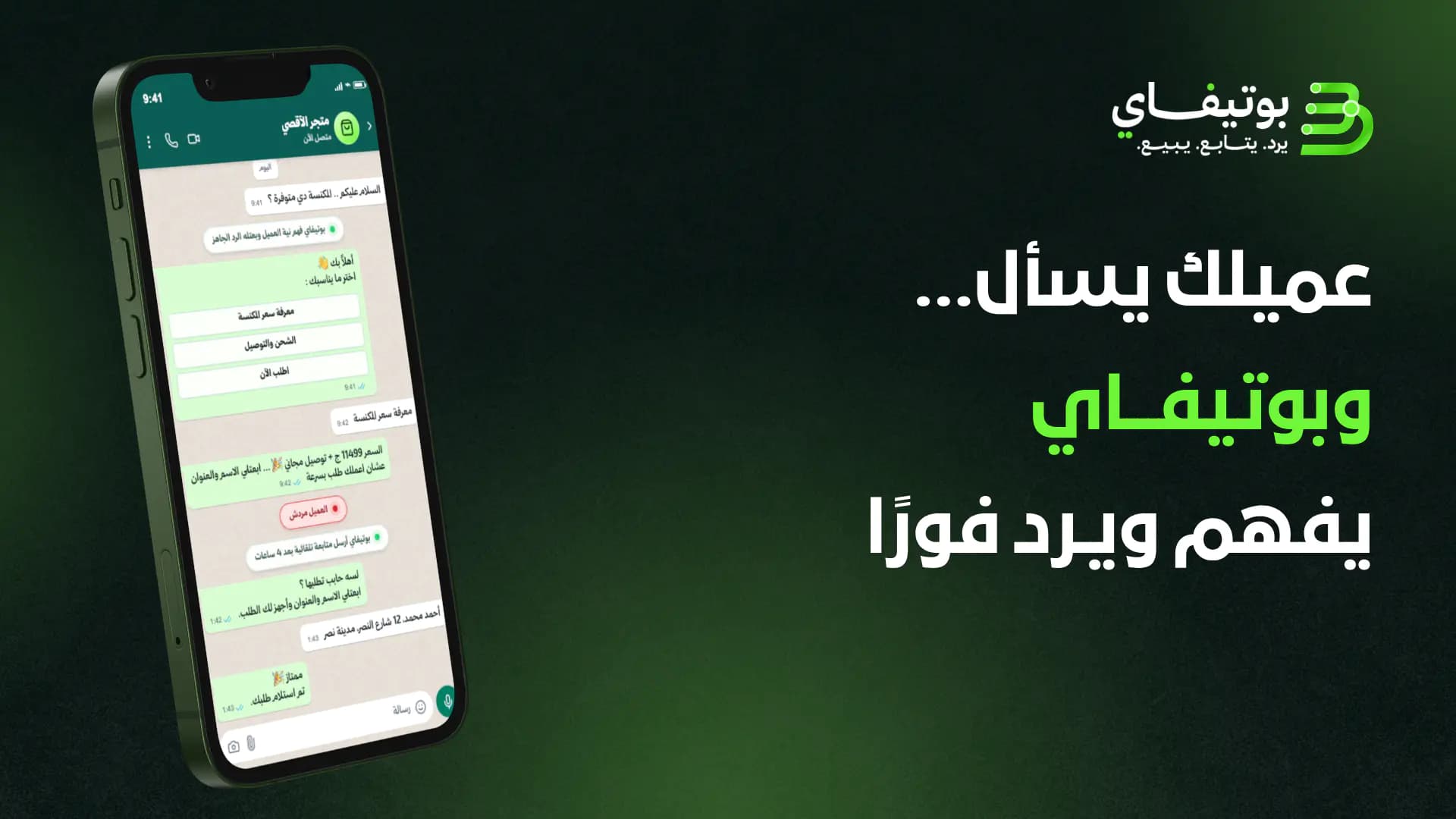 معاينة لواجهة منصة بوتيفاي
